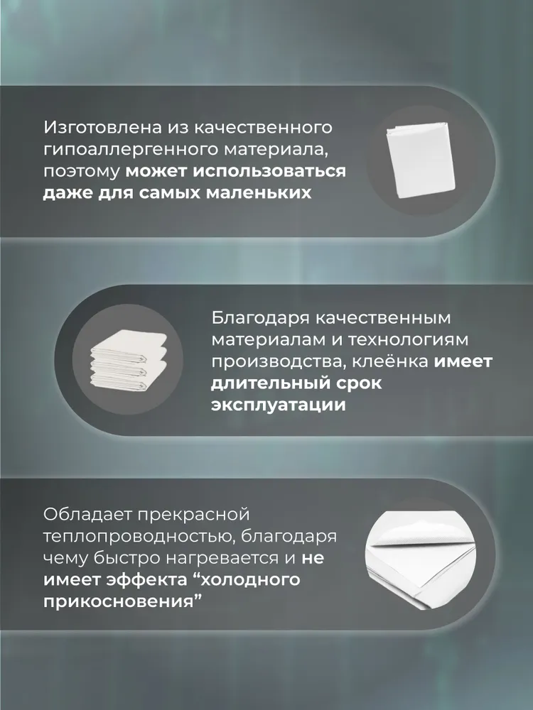 Клеёнка Бим-Бом 60 x 100 см - фото 3