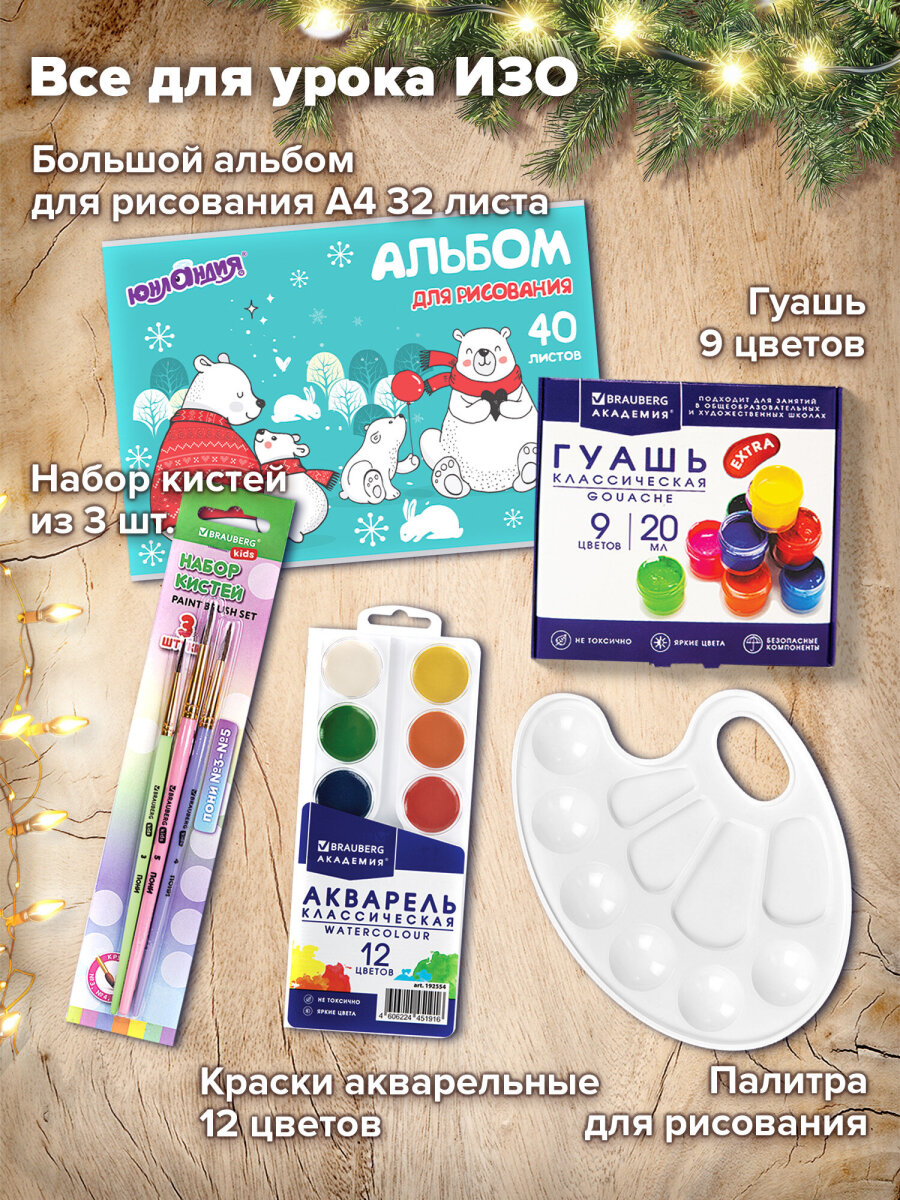 Набор для рисования Brauberg С новым годом - фото 4
