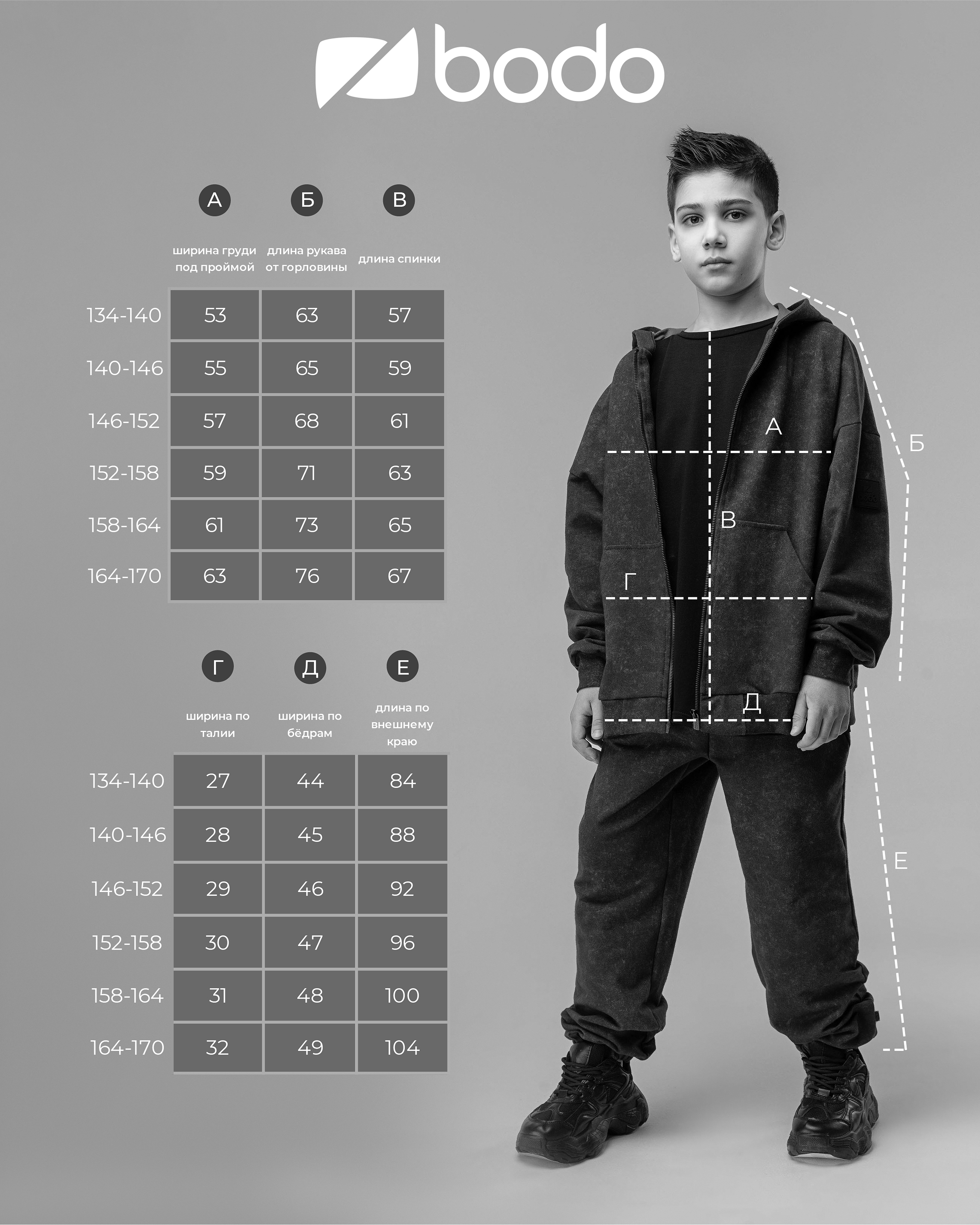 Костюм Bodo 46-138MU_темно-серый - фото 2