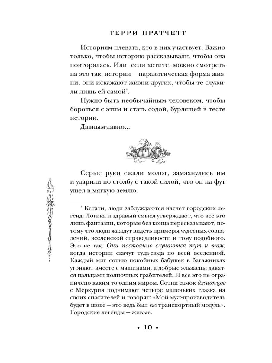 Книга Эксмо Ведьмы за границей - фото 8