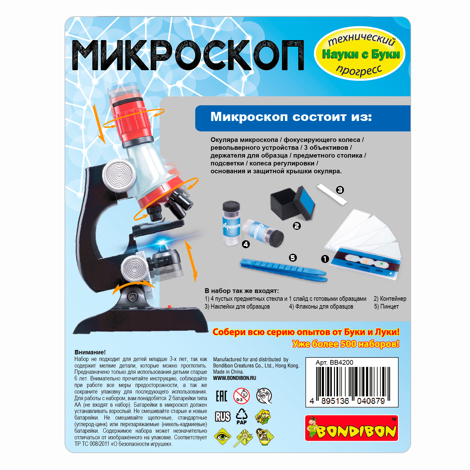 Микроскоп Bondibon 100Х 400Х 1200Х с подсветкой - фото 12