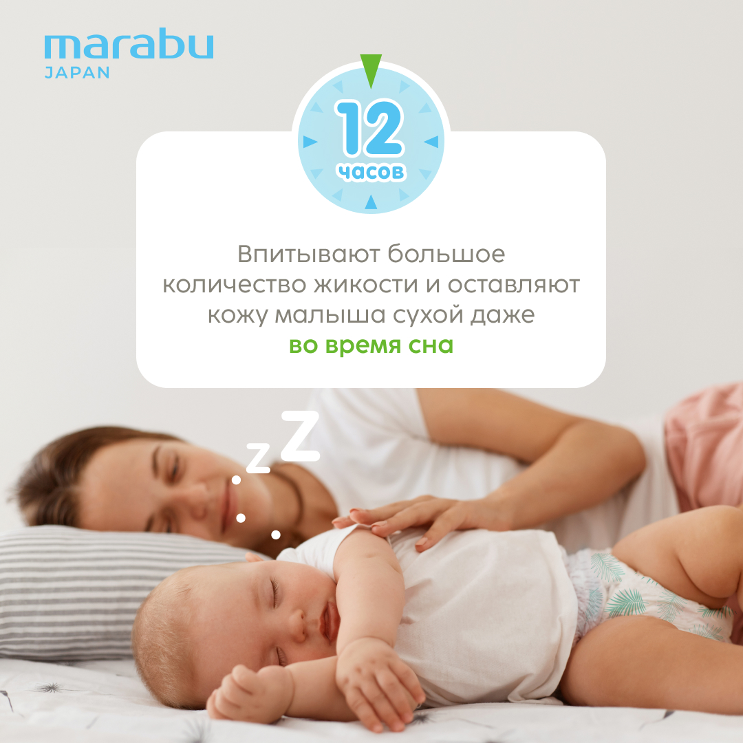 Трусики MARABU Organic bamboo M 46 шт. - фото 3