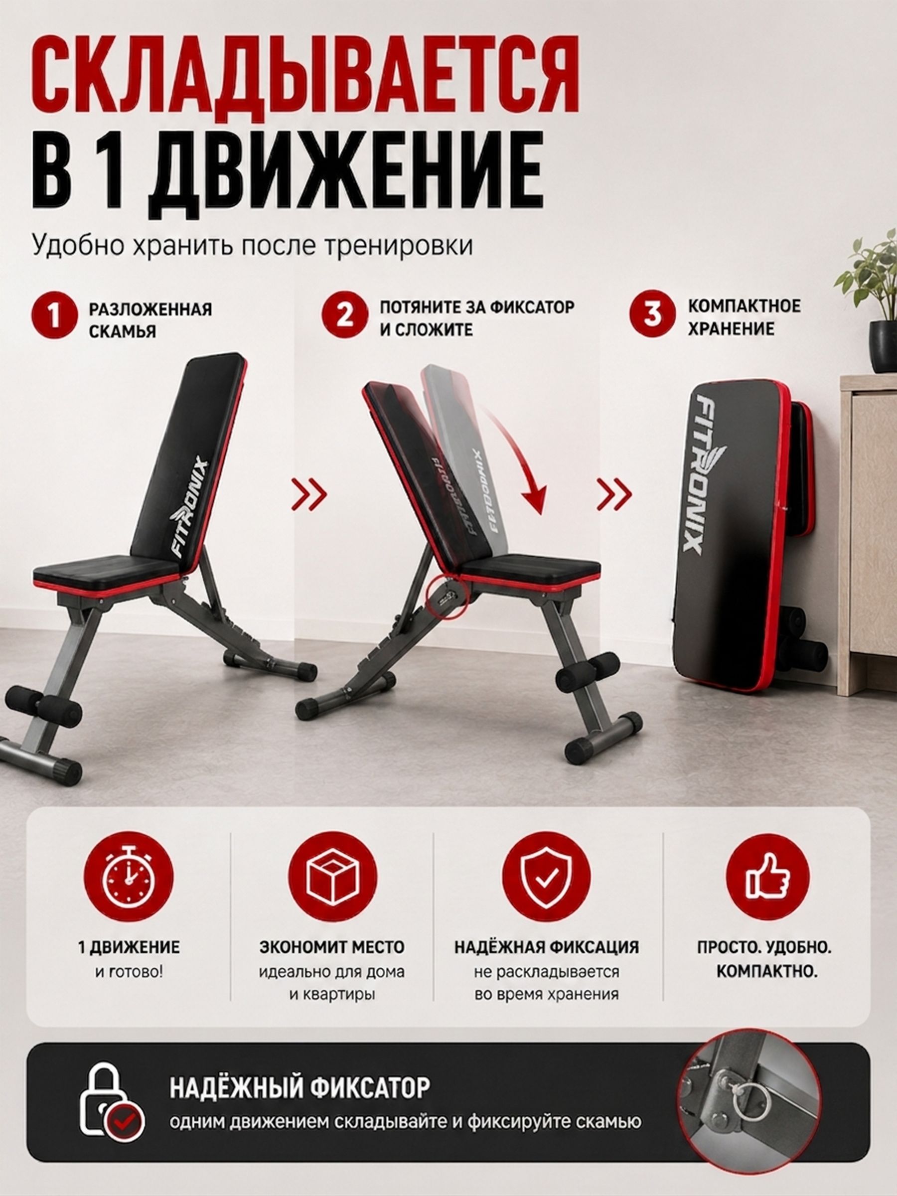 Скамья силовая универсальная Fitronix Fitronix FTX-550 - фото 9