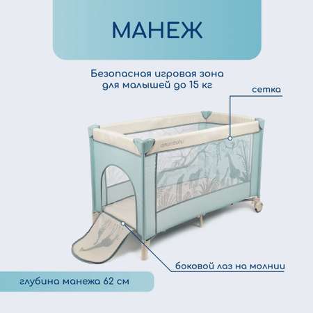 Манеж-кровать AmaroBaby multiform Safari