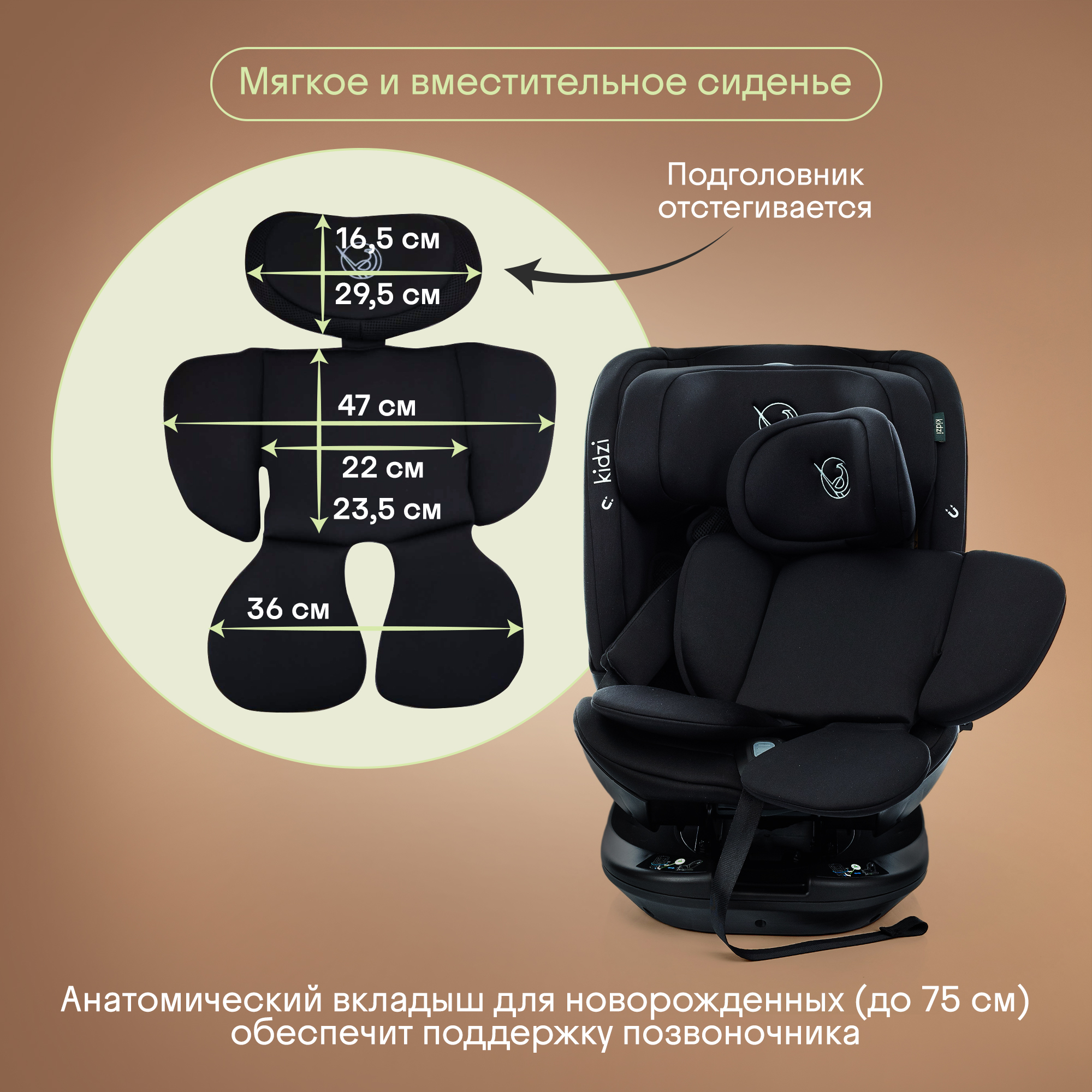 Автокресло Kidzi SPIN PLUS 360 i-SIZE Isofix 0+/1/2/3 (0-36 кг) черный - фото 8