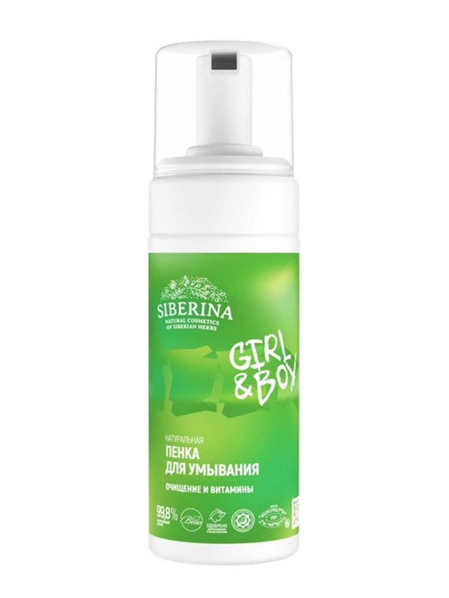 Изображение товара Натуральная пенка для лица Siberina Pure & Vitamins 150 мл для молодого и чувствительного типа кожи