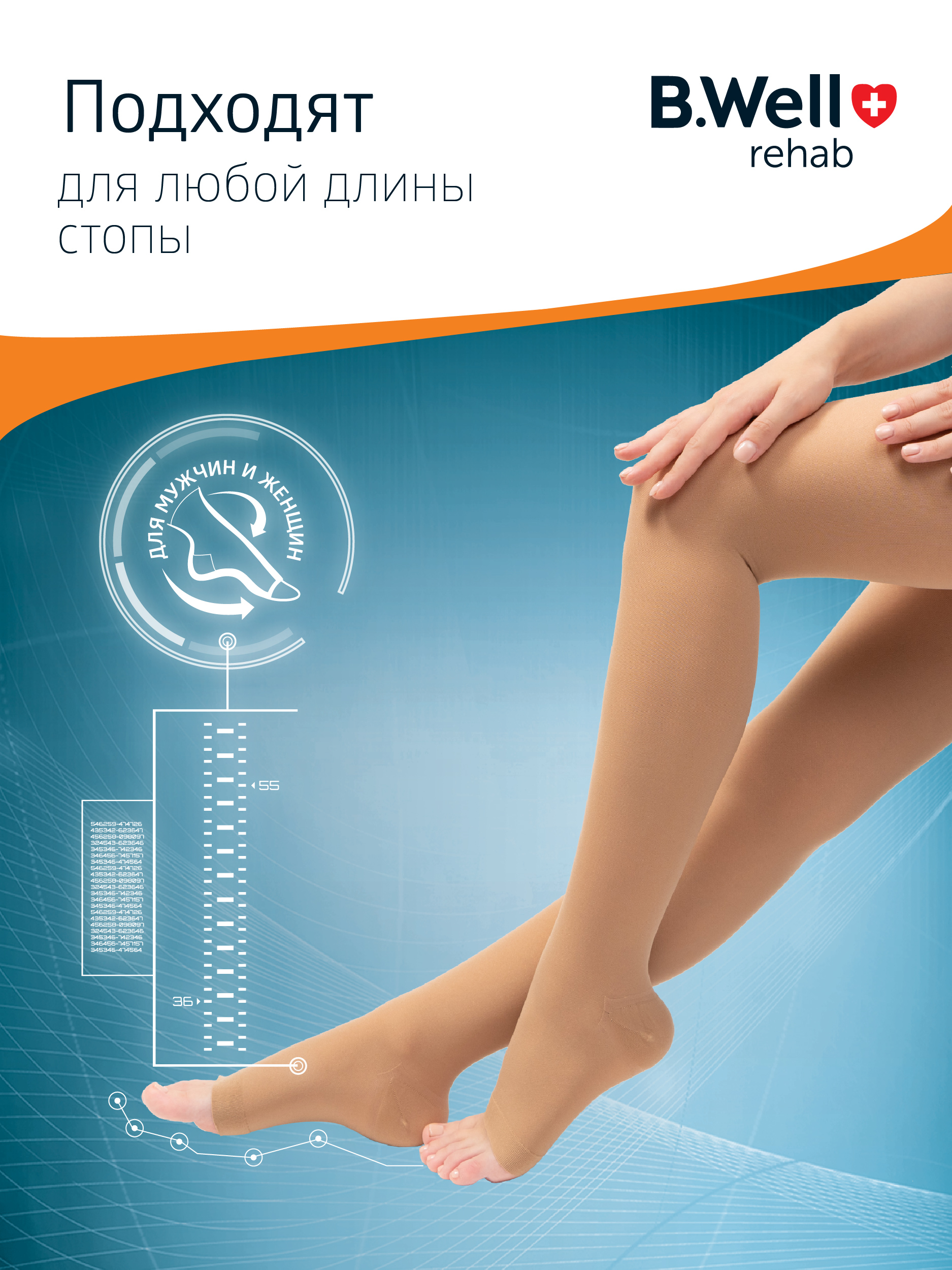 Чулки B.Well JW227Natural - фото 6