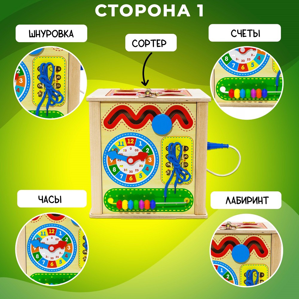 Игрушка Alatoys сортер БИЗИКУБ 16в1 - фото 3