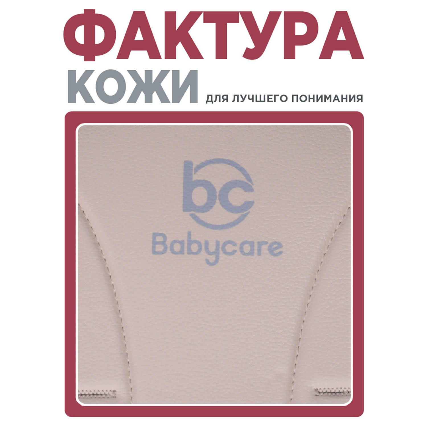 Стульчик для кормления BabyCare Kean бежевый - фото 12