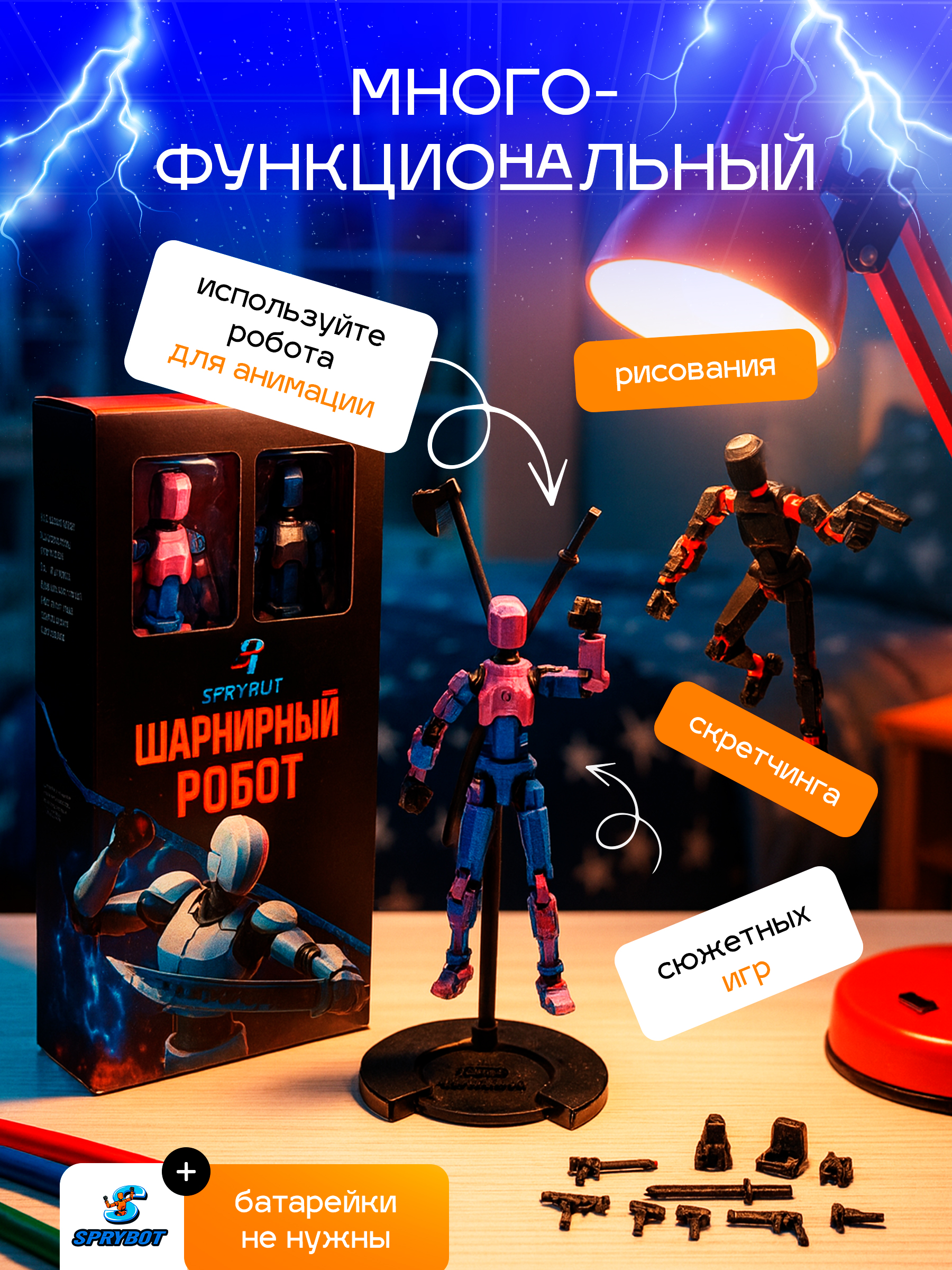 Фигурка TrendToys шарнирный на магнитах 2 шт - фото 4