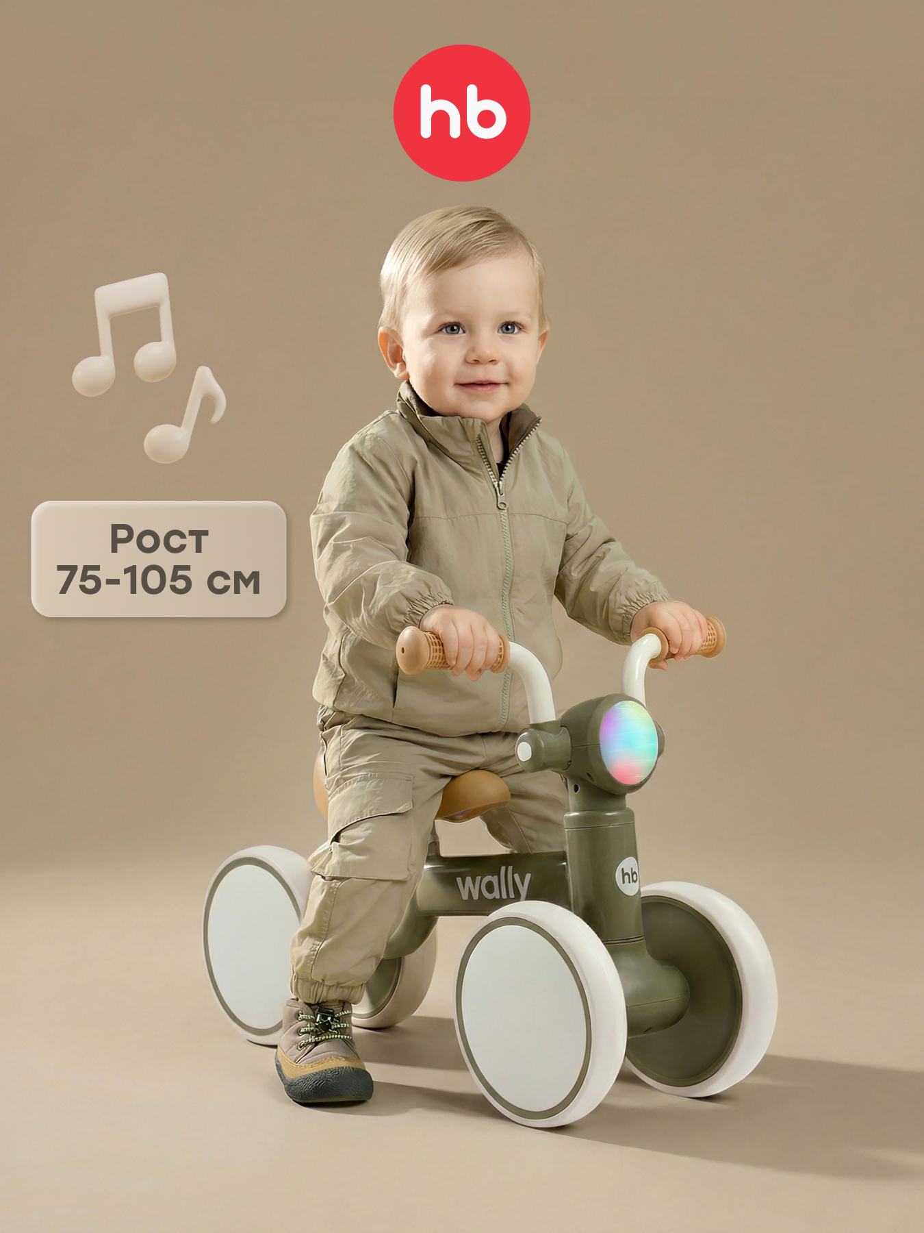 Четырехколесный беговел Happy Baby - фото 1