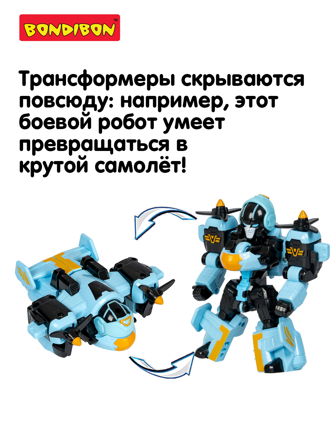 Фигурка Bondibon трансформер Робот Самолет 2в1 - фото 10