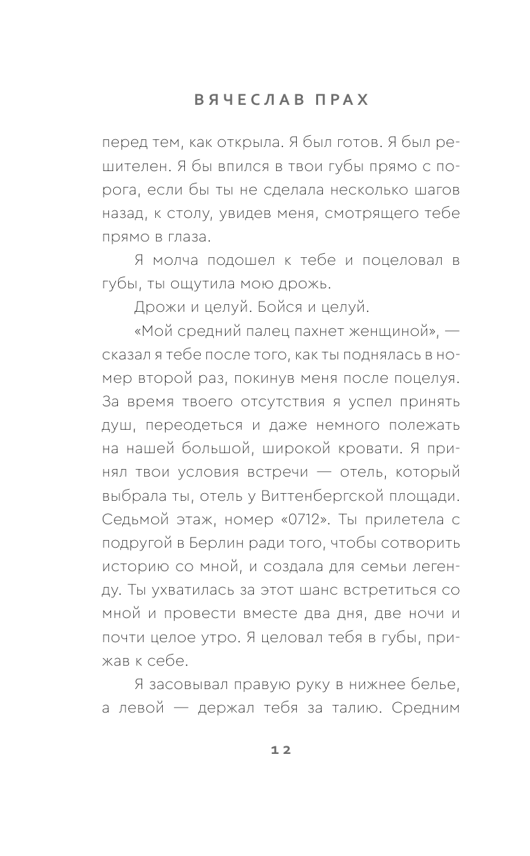 Книга АСТ Холодные женщины - фото 12