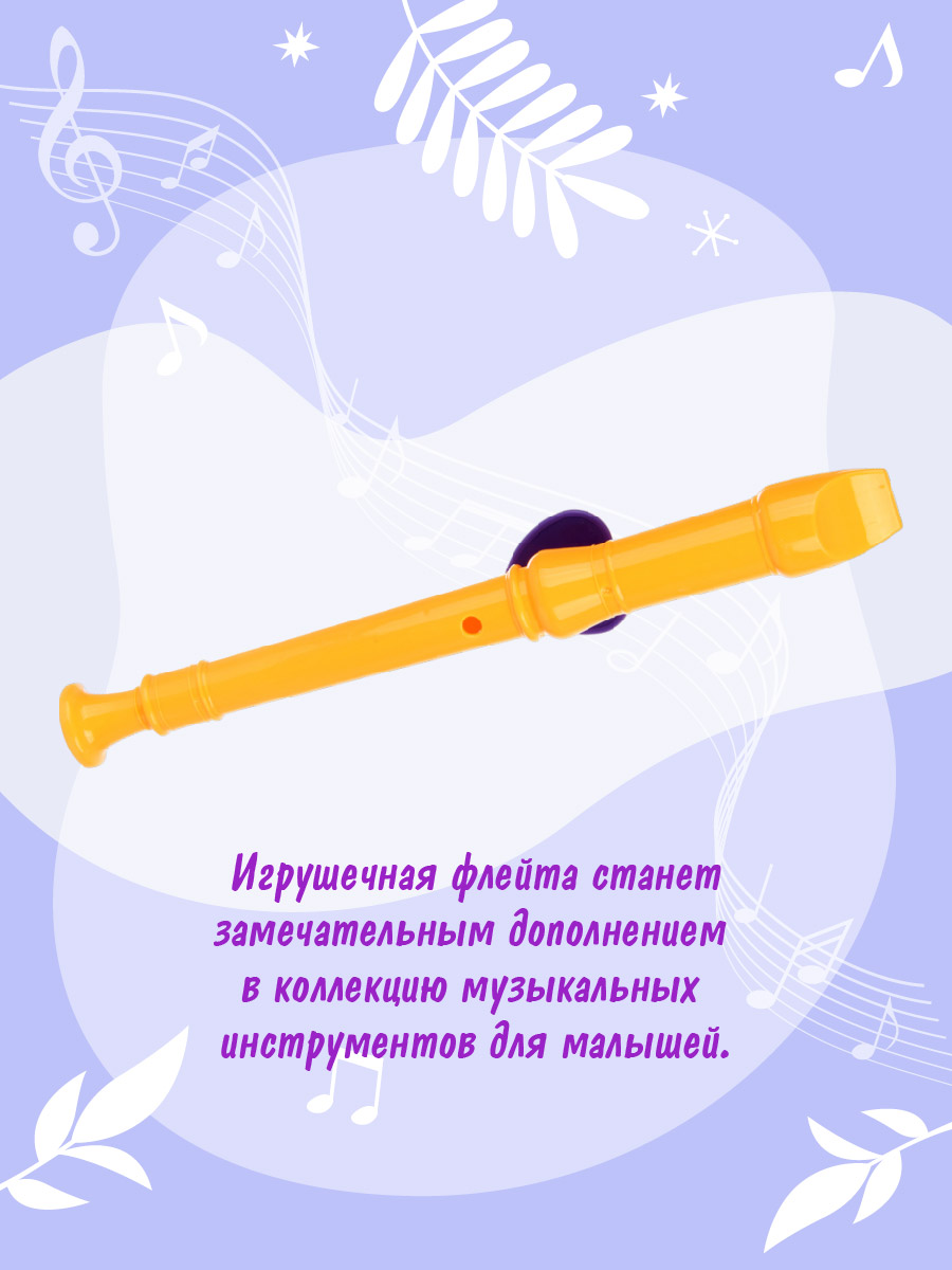 Игрушка музыкальная Veld Co флейта - фото 8