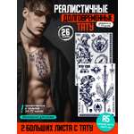 Временные татуировки PRIORITY