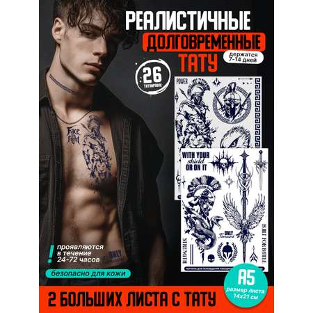 Временные татуировки PRIORITY