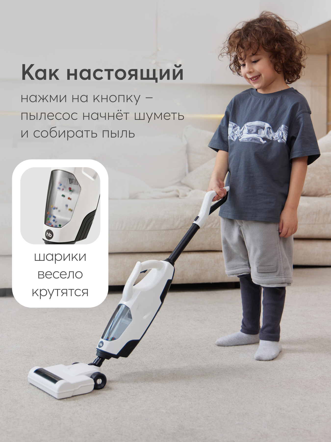 Игрушка Happy Baby пылесос - фото 2