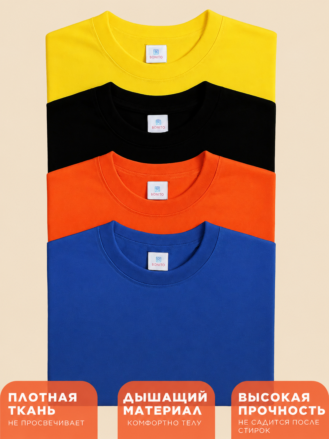 Футболка 4 шт BONITO KIDS Футболки КП №2 BK0165 BK0166 BK0169 ОЖЭЧ - фото 3