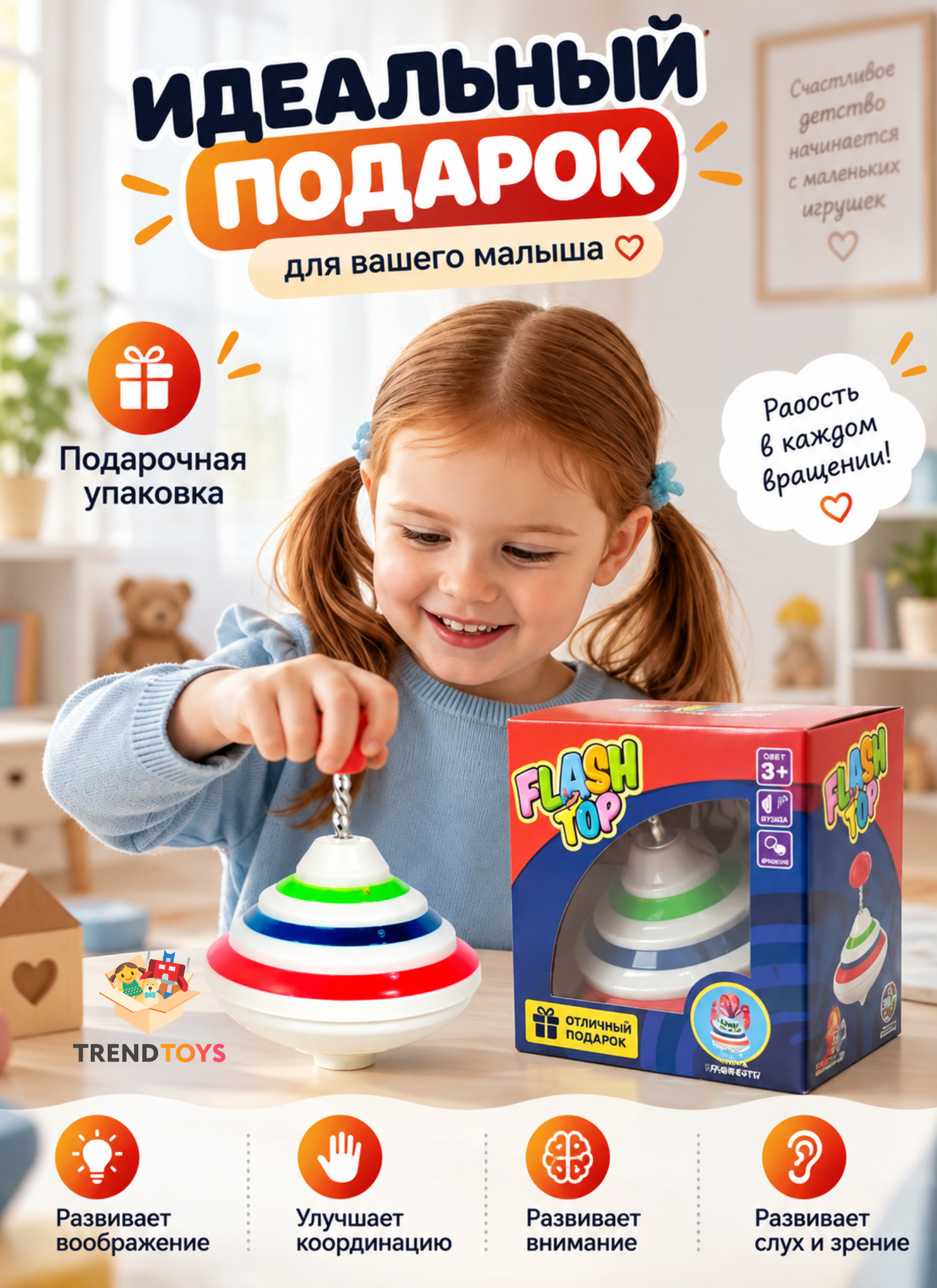 Игрушка TrendToys юла музыкальная - фото 8
