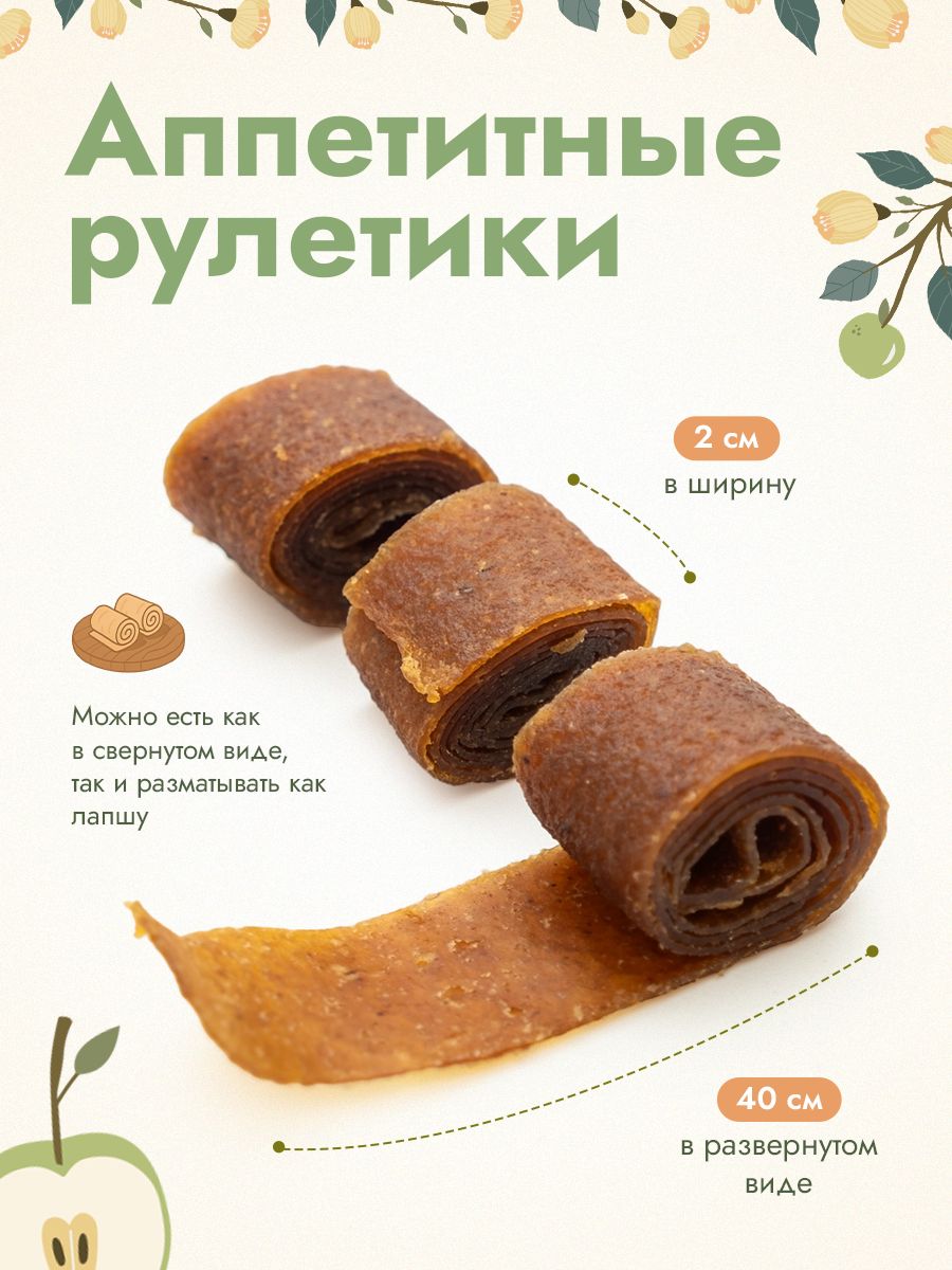 Пастила яблочная без сахара MixFruit Ассорти - фото 2