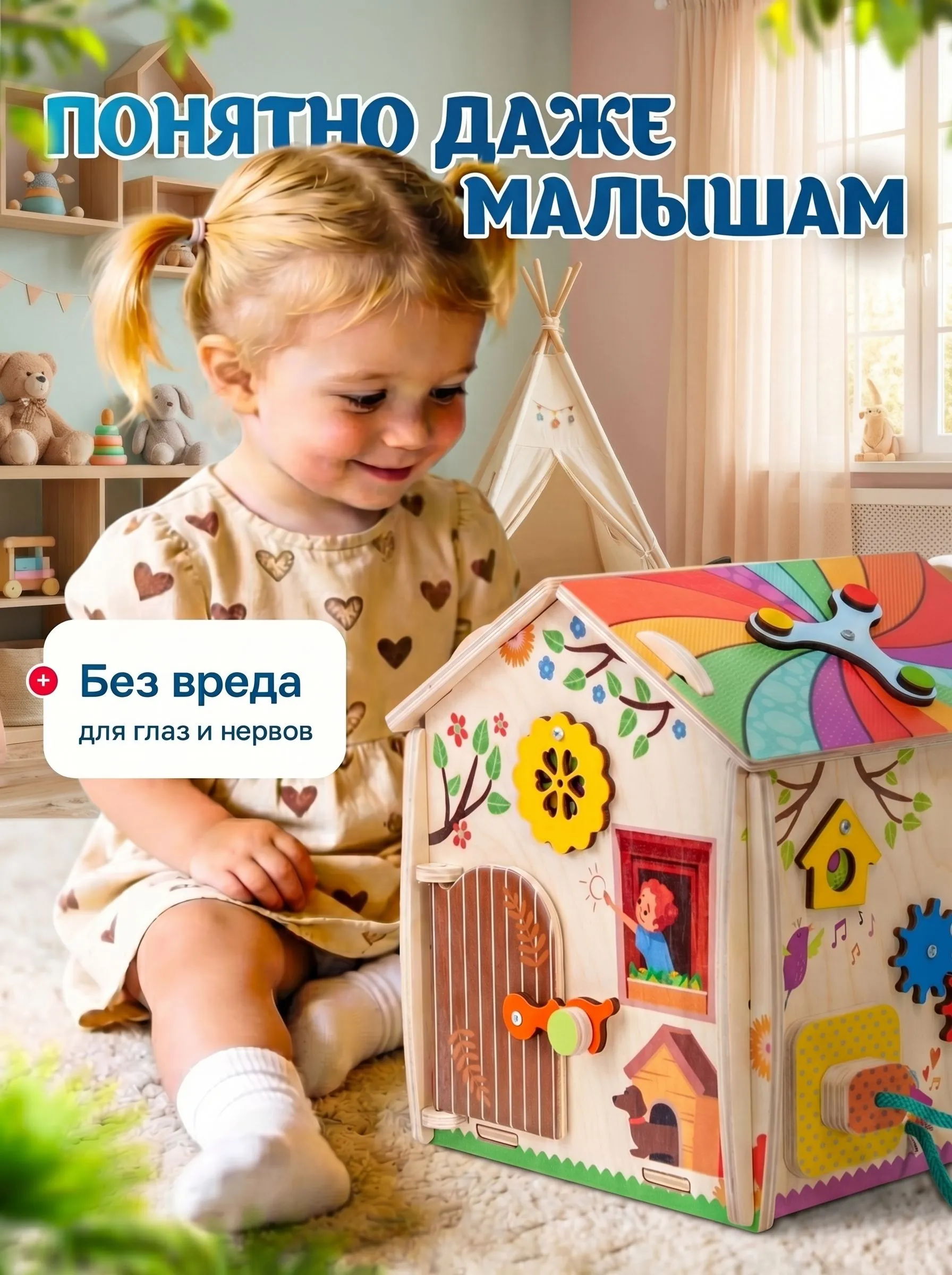 Игрушка Mag Wood бизиборд Весна - фото 13
