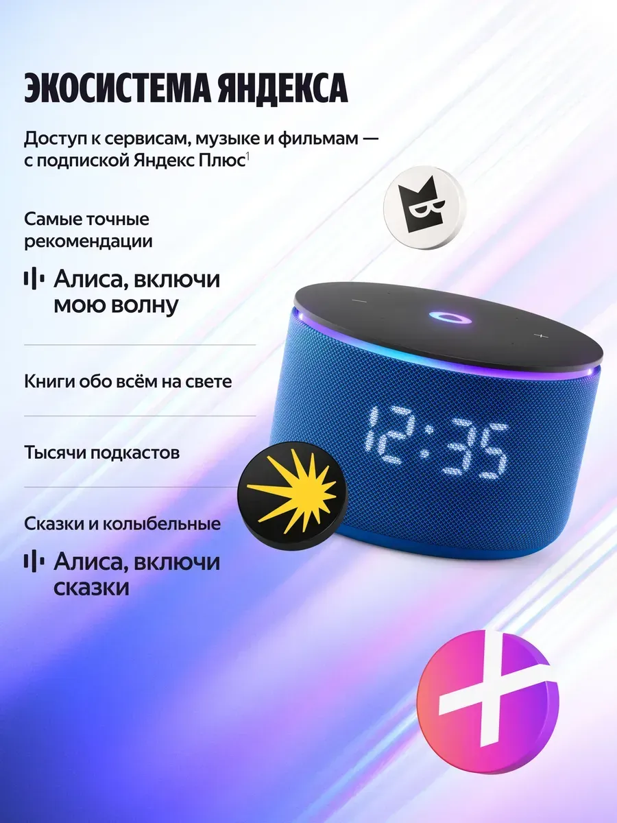 Колонка умная, bluetooth Яндекс Станция Мини 3 Про - фото 10