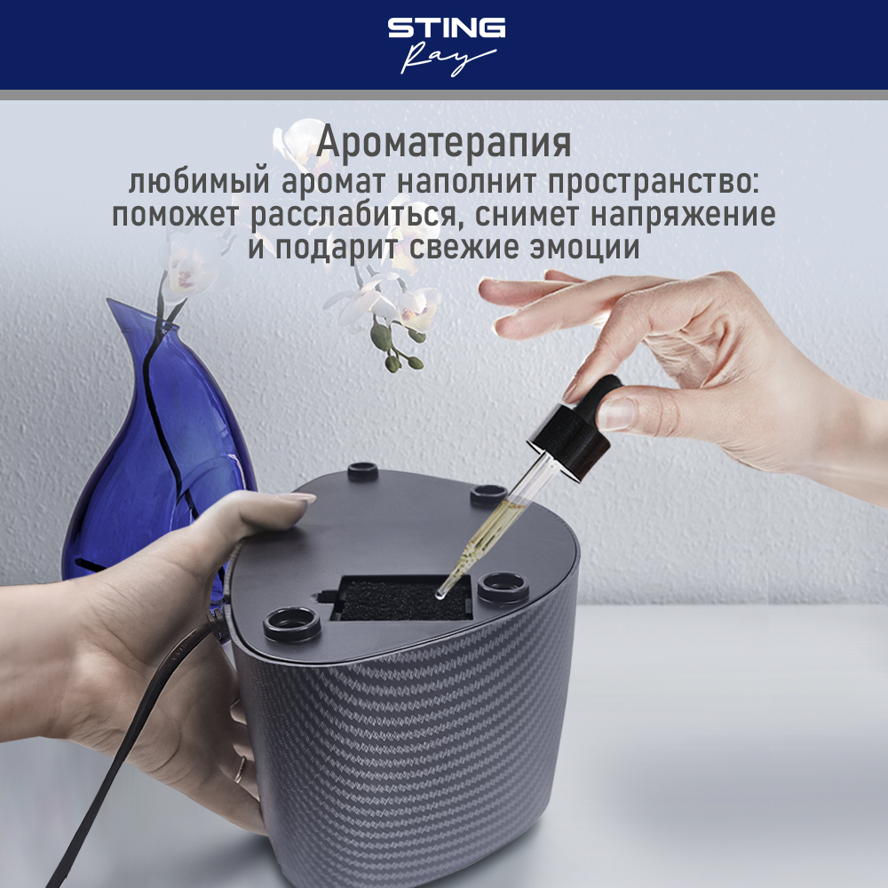 Увлажнитель воздуха ультразвуковой STINGRAY ST-HF507A карбон антивирусная УФ - лампа ионизация - фото 4