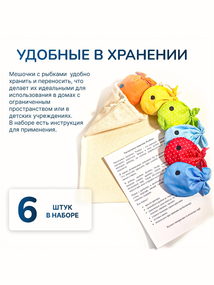 Игрушка Сеньорита Сенсорита 6 шт. - фото 8