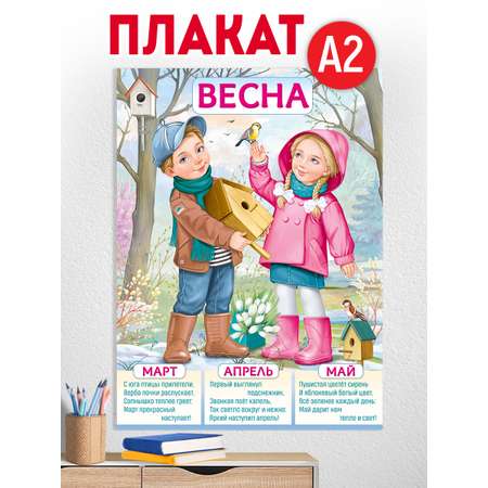 Плакат Империя поздравлений