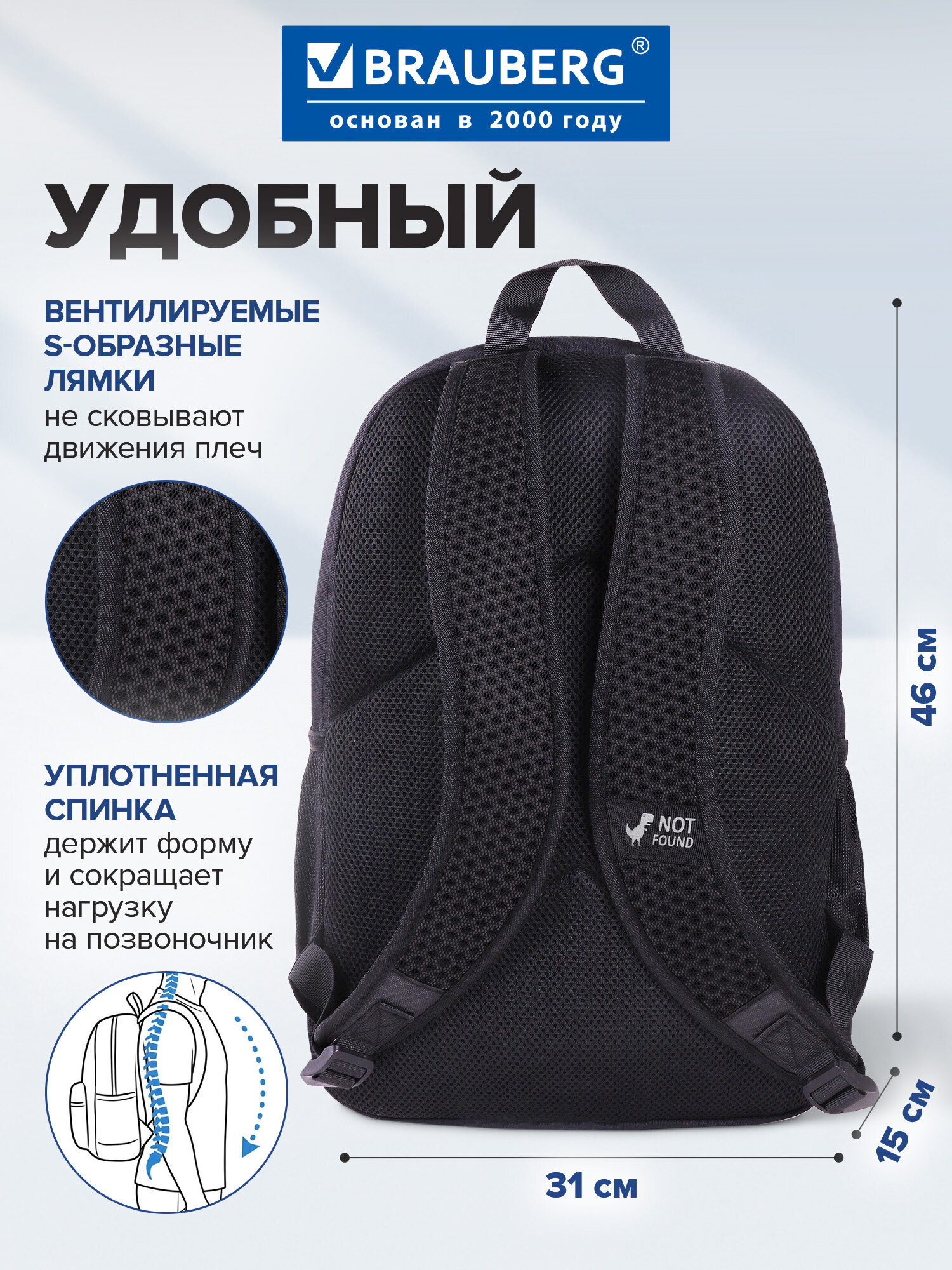 Рюкзак Brauberg не найдено - фото 2