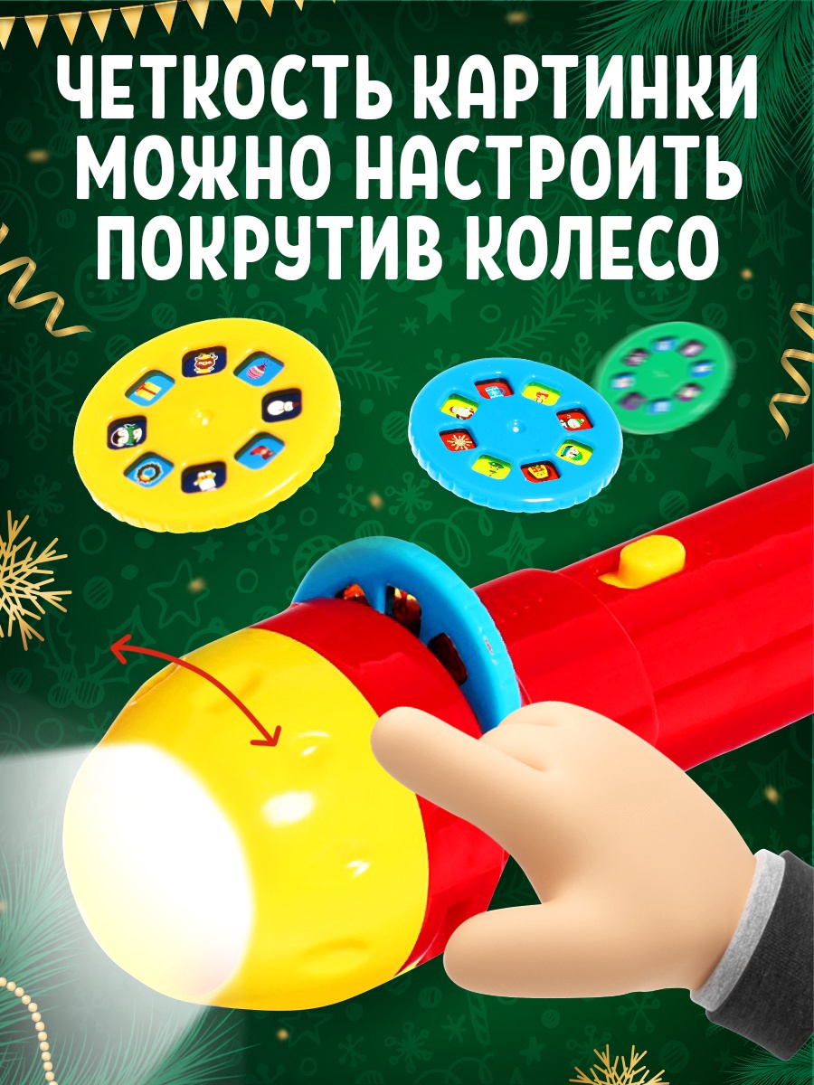 Игрушка проектор Zabiaka «Новогодний подарочек» - фото 5