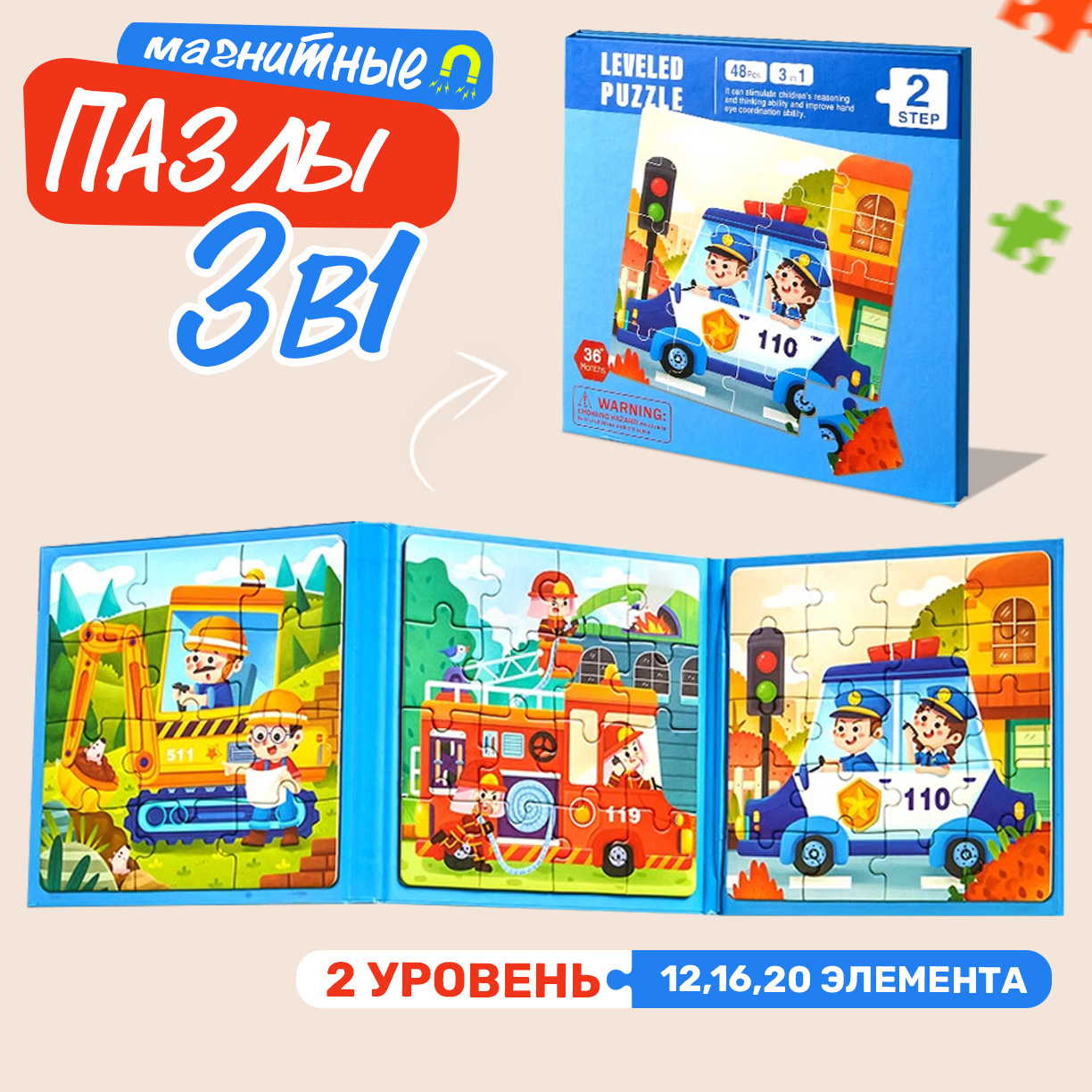 Игрушка TIPTOPOLIS пазл Транспорт - фото 1
