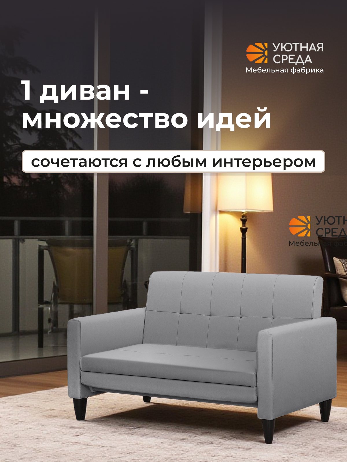 Диван Уютная среда Д500 серый - фото 9