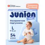 Подгузники Junion Flexy ультратонкие L (9-14 кг) 54 шт.