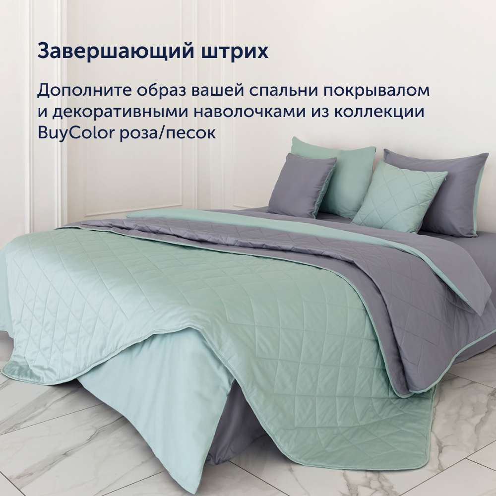 Наволочки buyson BuyСolor Лаванда/Мята, 50х70, хлопковый сатин, 2 шт. - фото 10