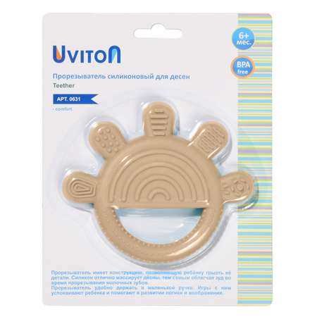 Прорезыватель Uviton прорезыватель