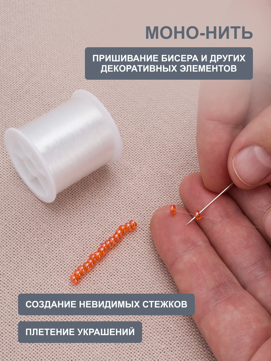 Моно нить Hobby and Pro металлизированная для бисероплетения бижутерии и шитья 3 шт - фото 4