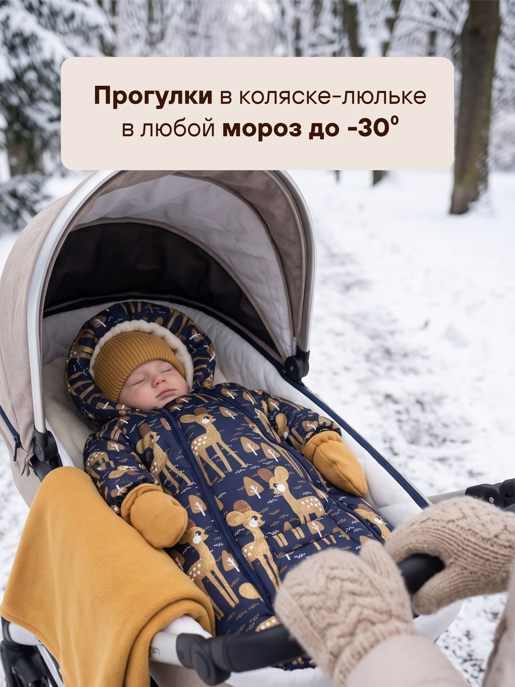 Конверт-комбинезон СОННЫЙ ГНОМИК 934/6 62 - фото 11