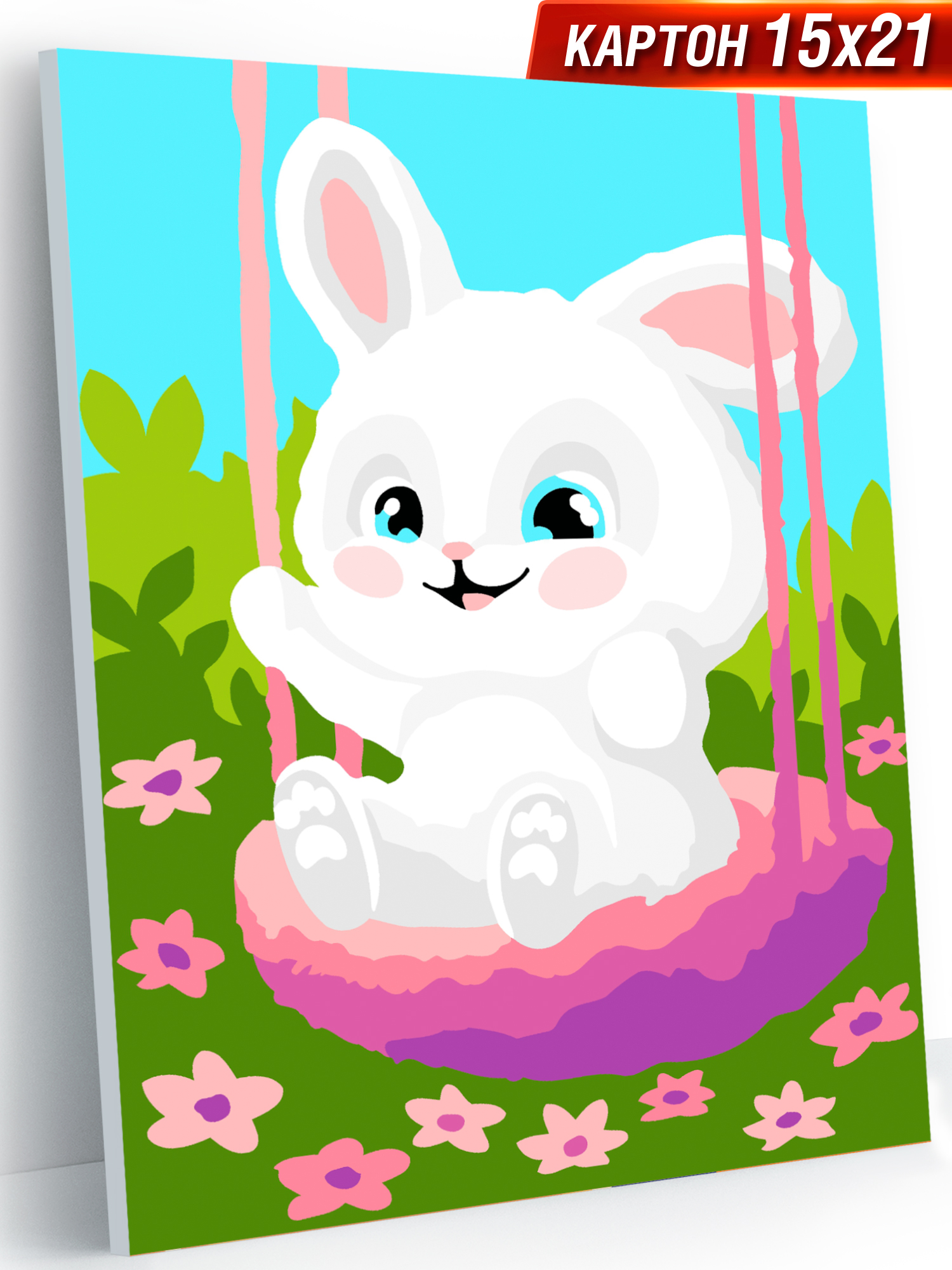 Картина по номерам Hobby Paint Счастливый зайка в ассортименте - фото 1