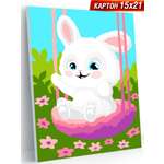 Картина по номерам Hobby Paint Счастливый зайка в ассортименте