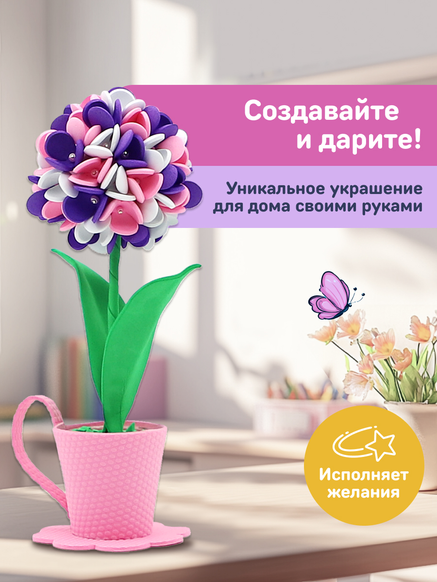 Набор для творчества Волшебная мастерская сборка Аромат весны - фото 1