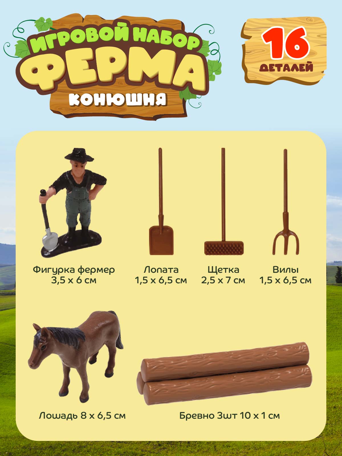 Игровой набор DARWIN Ферма с животными 16 деталей - фото 5
