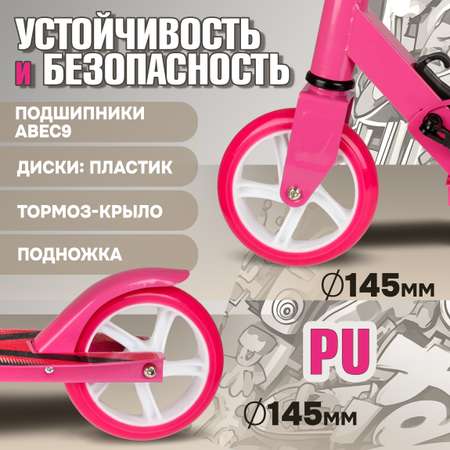 Самокат NaVigator двухколесный