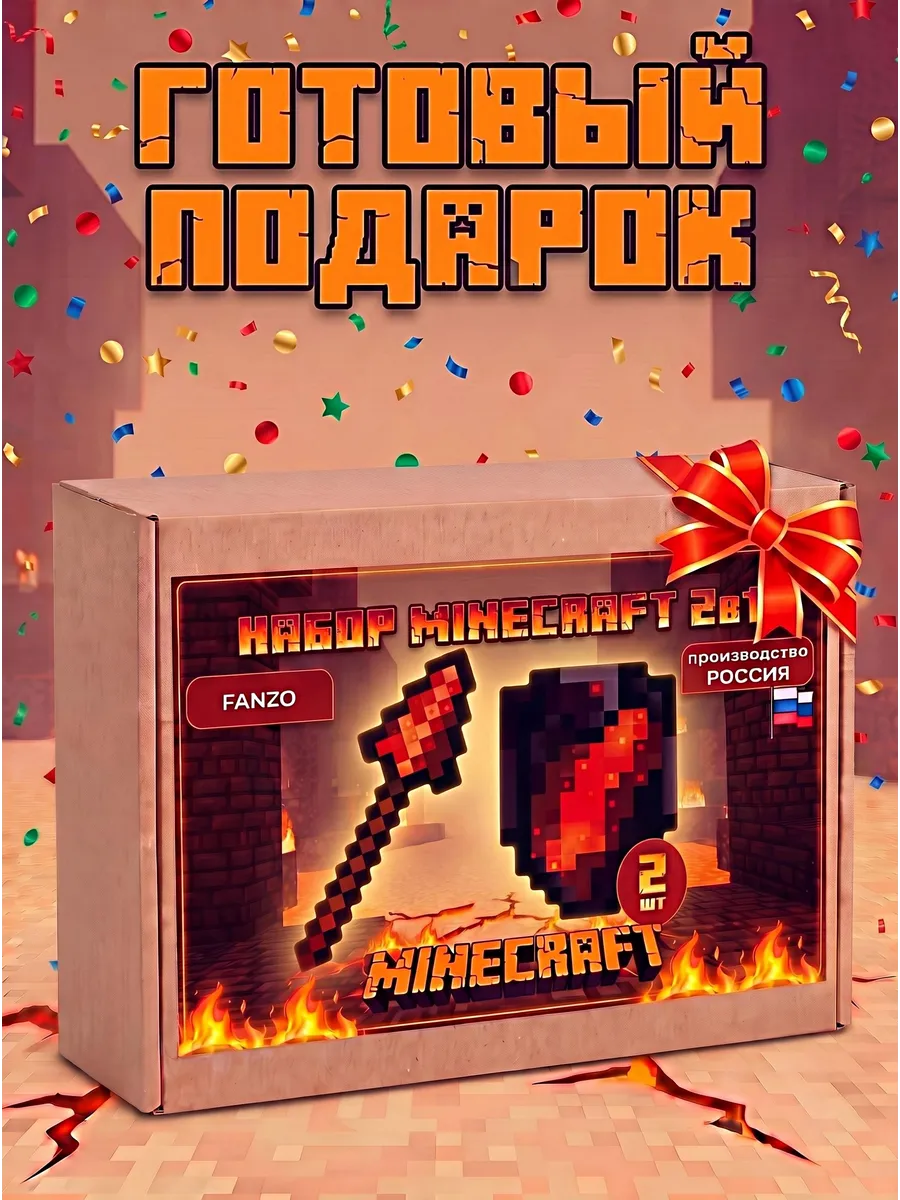 Набор игровой Fanzo Store Копье и щит адамантовые - фото 6
