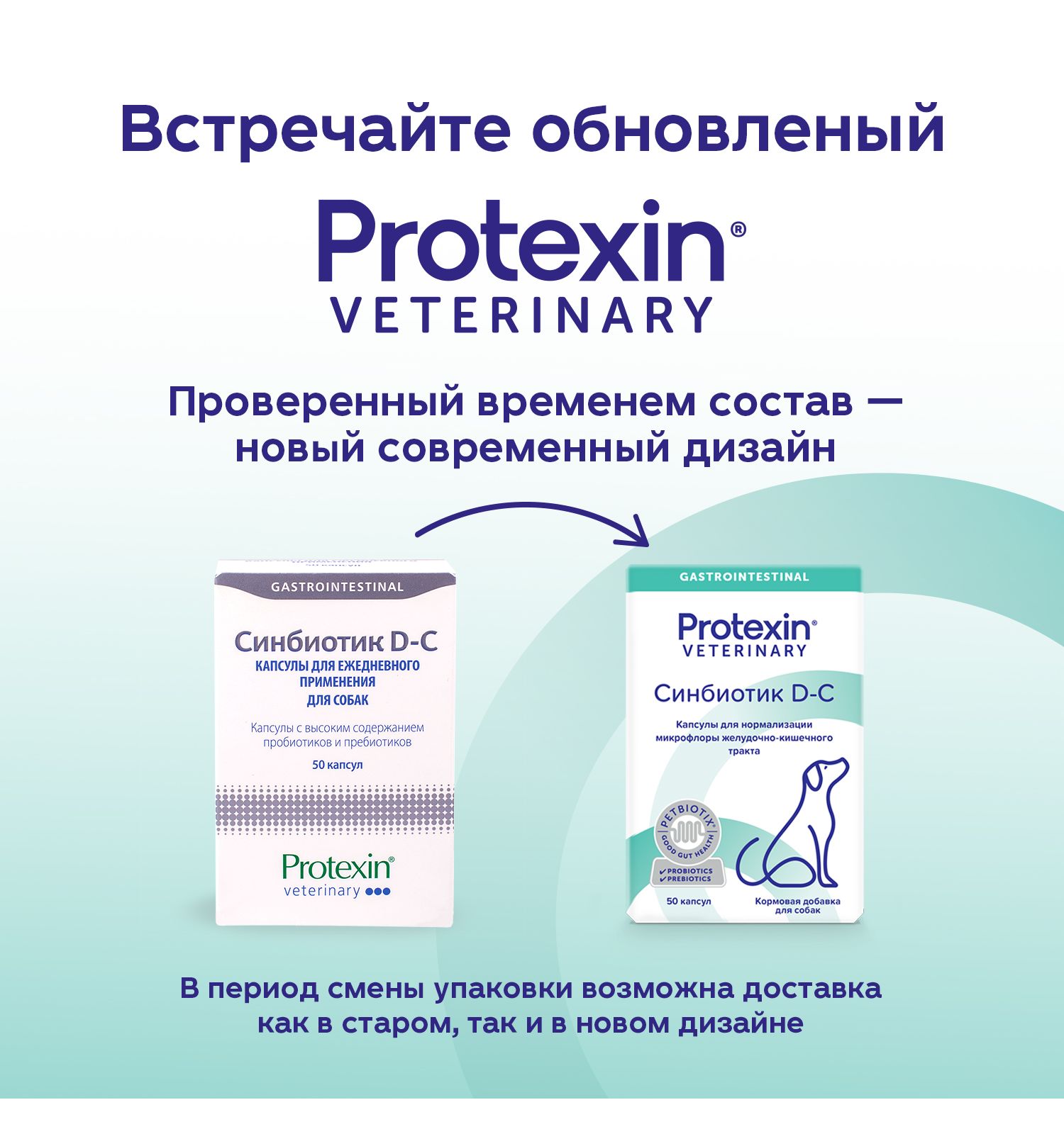 Добавка для кошек и собак Protexin Синбиотик ДС 50капсул - фото 5