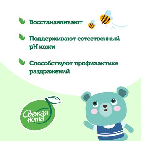 Влажные салфетки Свежая нота 3 упак. 120 шт.