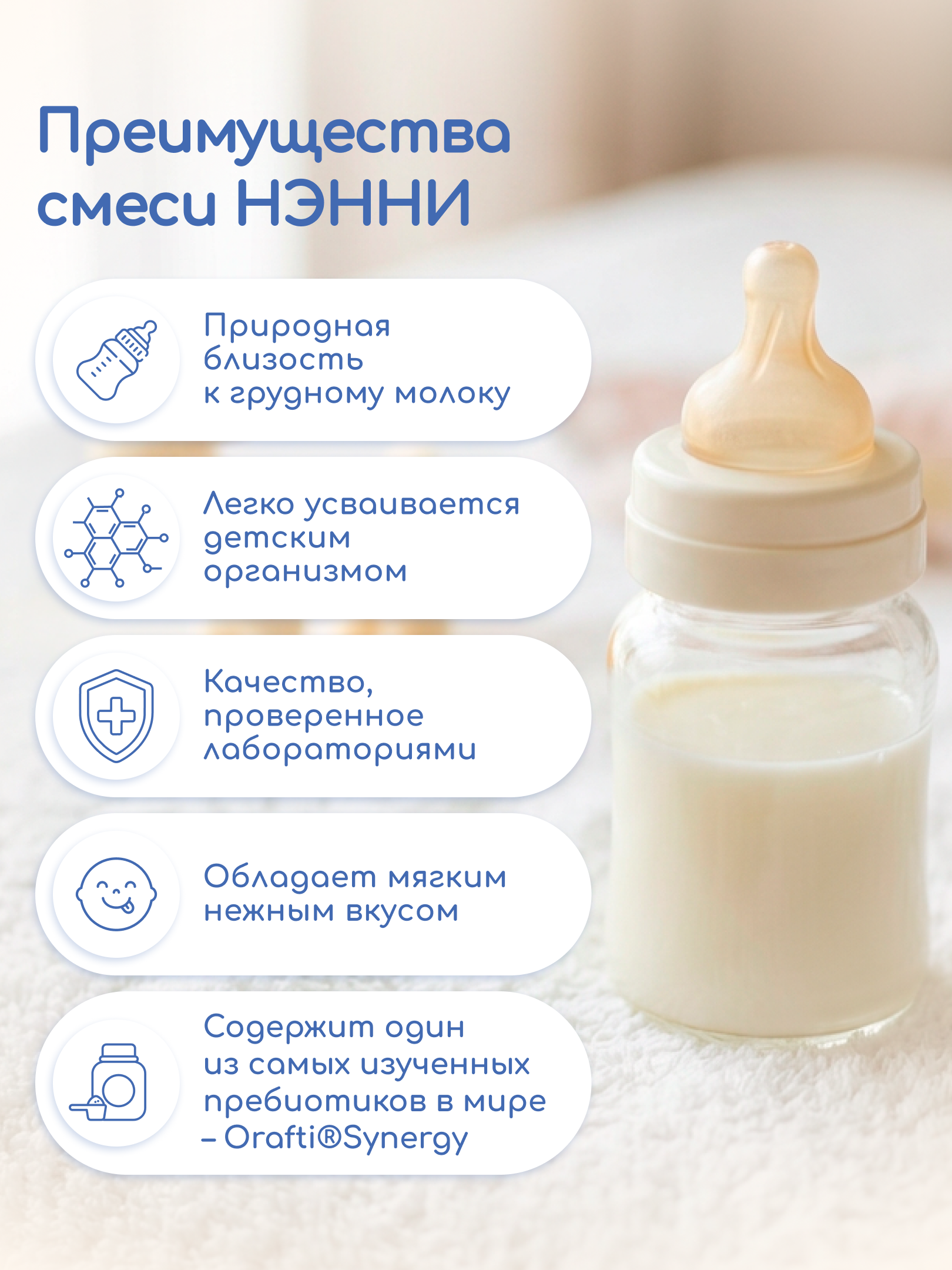Смесь молочная Бибиколь Нэнни 1 на основе козьего молока 400г с 0-6месяцев - фото 3