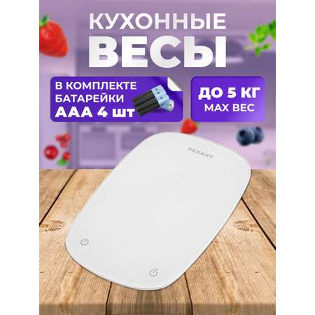 Весы кухонные REXANT электронные до 5 кг
