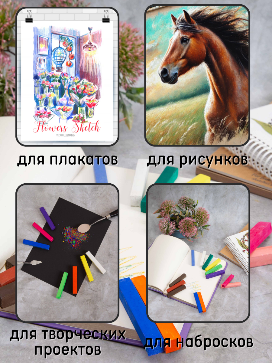 Пастель сухая CMGS 24 шт. - фото 9