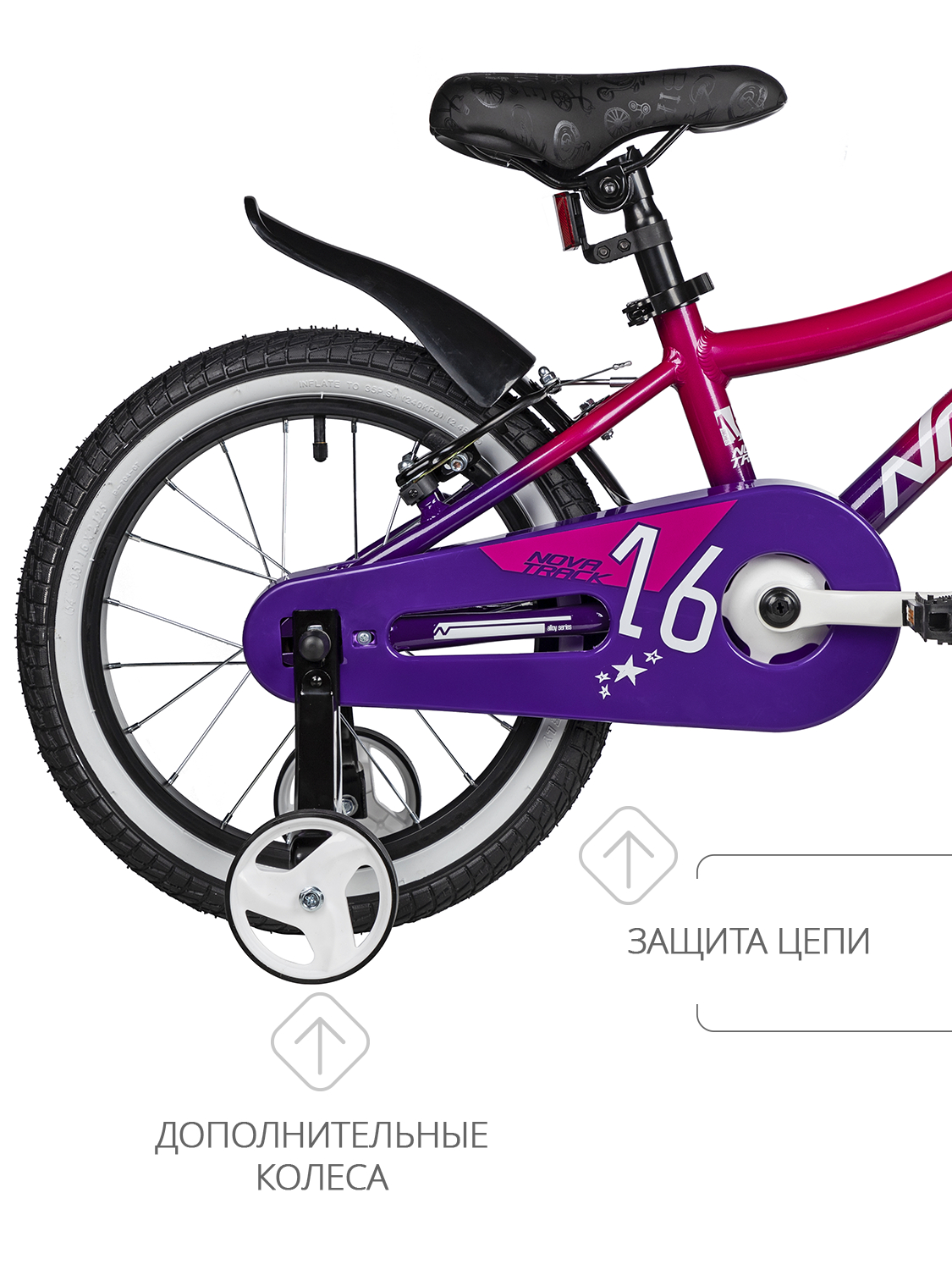 Двухколесный велосипед Novatrack 16 дюймов - фото 5